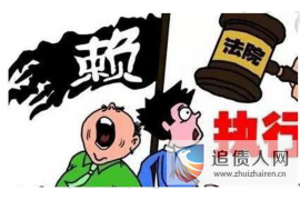 阿克陶专业要账公司如何查找老赖？